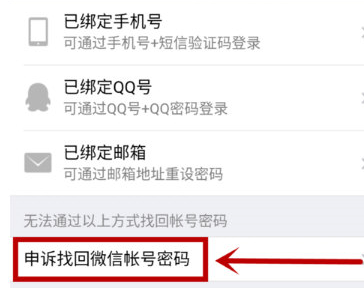 微信出現安全驗證不了如何處理 微信安全驗證不了解決方法介紹