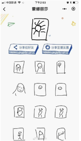 微信app中小程序猜畫小歌題目答案是什么？微信app中小程序猜畫小歌題目答案一覽！
