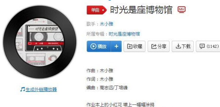 抖音時光是座博物館是什么歌曲？抖音時光是座博物館歌曲詳情介紹！
