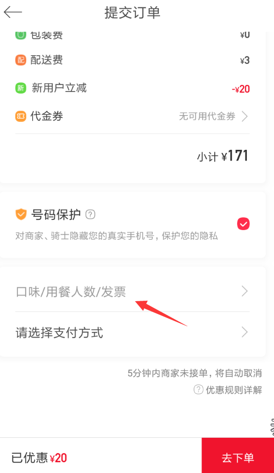 餓了么星選如何開發票？ 餓了么星選開發票方法教程解答！