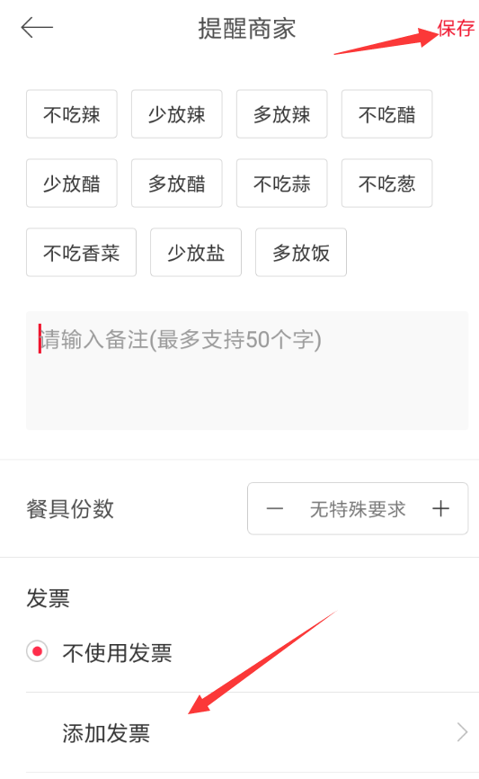 餓了么星選如何開發票？ 餓了么星選開發票方法教程解答！