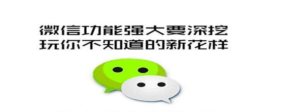 微信刪除好友后對方還有自己嗎  微信刪除好友方法