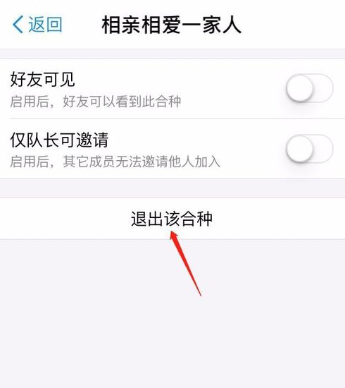 支付寶螞蟻森林合種退出返回能量嗎 螞蟻森林退出合種能量怎么辦