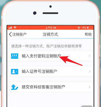 手機QQ中怎么將QQ錢包注銷 具體操作步驟