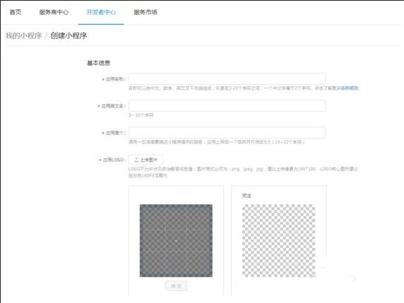 支付寶App創建小程序的具體步驟介紹