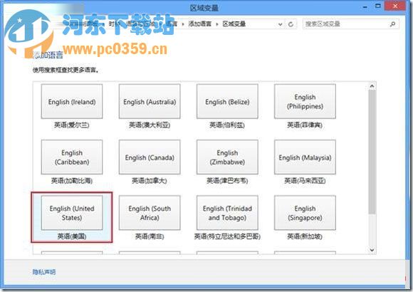 如何卸載win8系統自帶輸入法