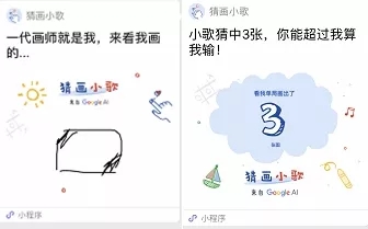 猜畫小歌刷爆朋友圈的原因是？谷歌首款微信小程序猜畫小歌為什么會刷爆朋友圈？