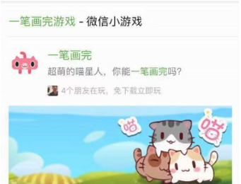 微信小程序一筆畫完怎么玩？微信小程序一筆畫完玩法介紹！