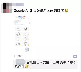 猜畫小歌刷爆朋友圈的原因是？谷歌首款微信小程序猜畫小歌為什么會刷爆朋友圈？