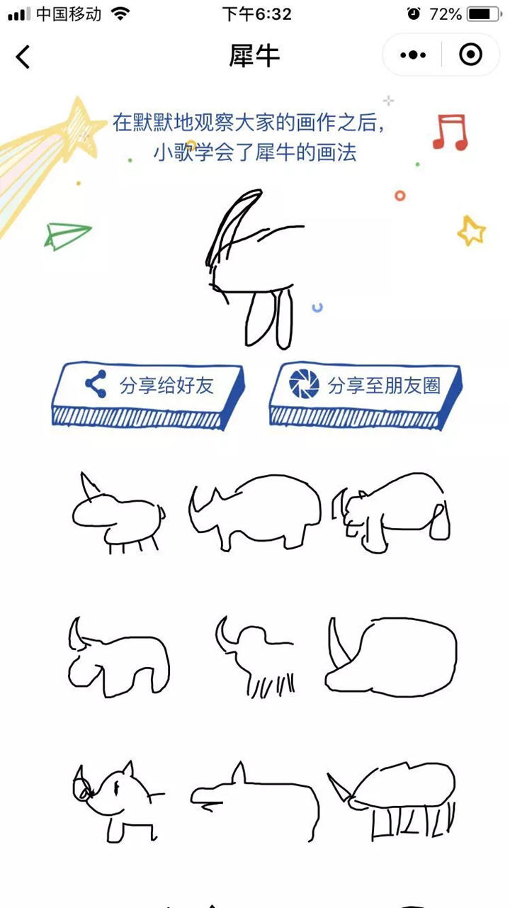 猜畫小歌刷爆朋友圈的原因是？谷歌首款微信小程序猜畫小歌為什么會刷爆朋友圈？