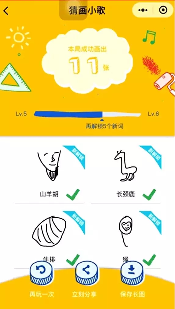 猜畫小歌刷爆朋友圈的原因是？谷歌首款微信小程序猜畫小歌為什么會刷爆朋友圈？