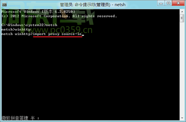 win8應用商店打不開的解決辦法