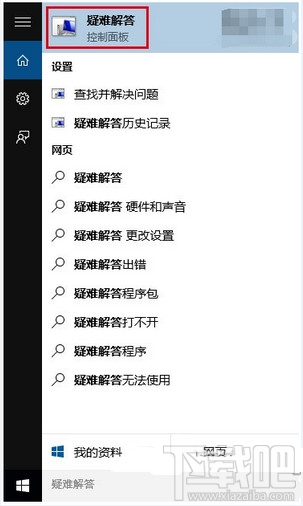 win10應用商店打不開無法下載解決辦法