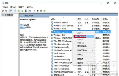 win10應用商店打不開無法下載解決辦法