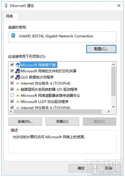 更改DNS服務器解決Win10系統更新下載失敗的問題