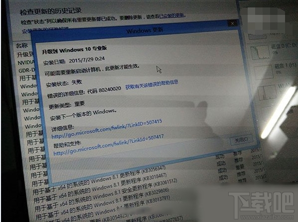 升級win10提示錯誤的詳細信息：代碼80240020解決辦法