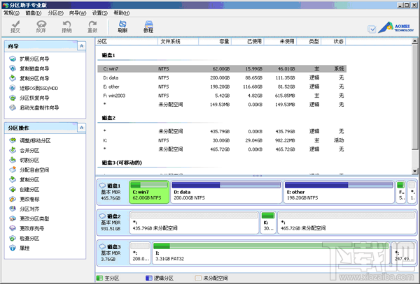快速安全調整Windows 8分區大小