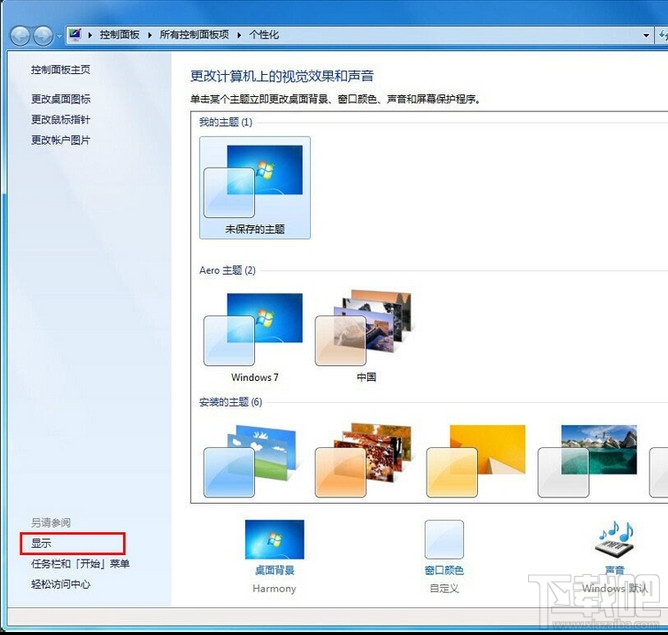 windows系統桌面旋轉了90度或180度怎么修復