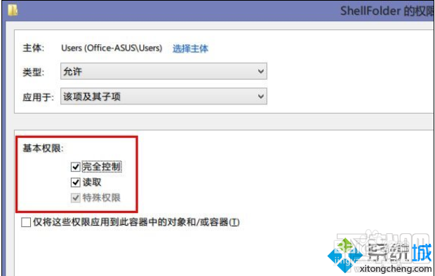 如何刪除win8.1導航中的skydrive快捷方式