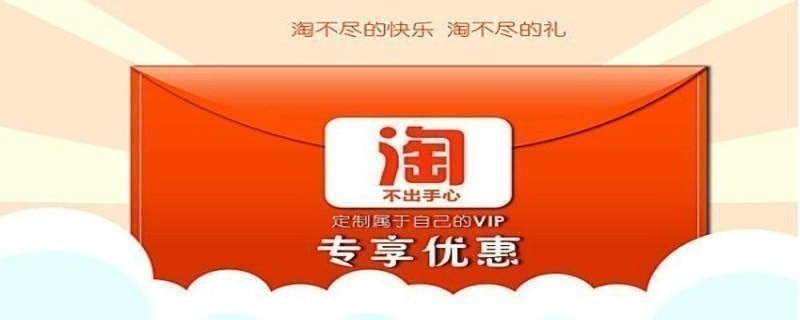 淘寶櫥窗推薦如何設置？淘寶櫥窗推薦設置方法攻略介紹！