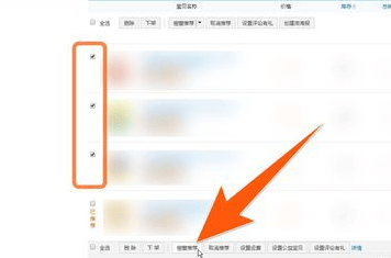 淘寶櫥窗推薦如何設置？淘寶櫥窗推薦設置方法攻略介紹！