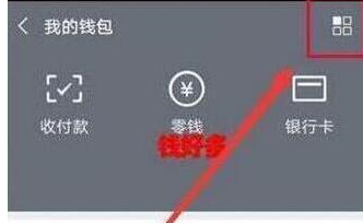 華為暢享9plus設置微信指紋支付具體操作方法