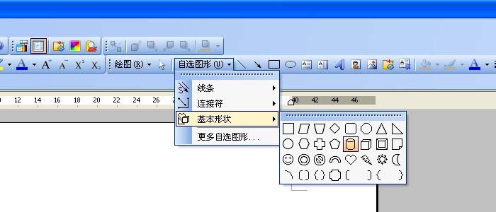 使用wps為圖形添加陰影詳細操作步驟
