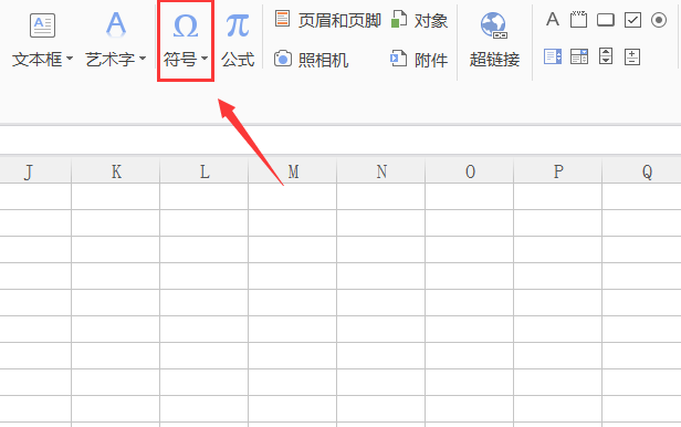 WPS中怎么輸入小節符號 具體流程介紹
