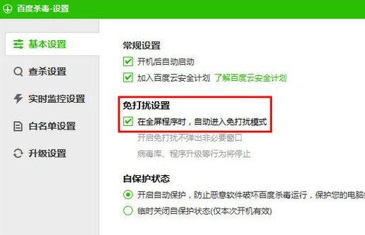 百度殺毒軟件怎么使用？具體操作流程