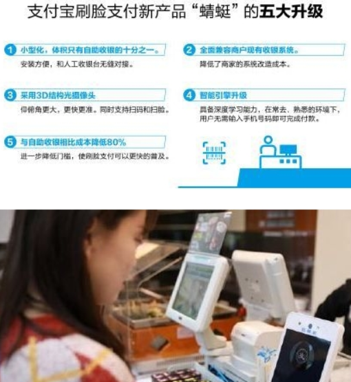 支付寶蜻蜓作用有哪些？ 支付寶蜻蜓如何使用？