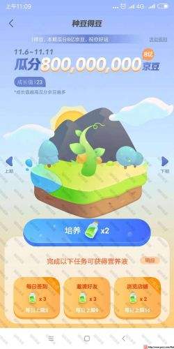 京東中怎么聯系人工在線客服 聯系人工在線客服方法