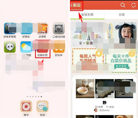 豆瓣如何將商品移掉 豆瓣將商品移掉方法