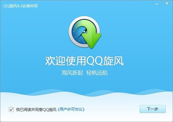 QQ旋風安裝不了怎么辦？詳細處理步驟