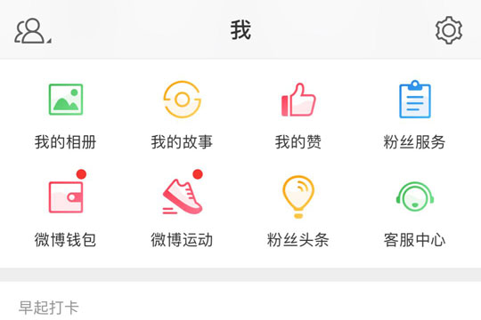 微博如何賬號提升安全 具體操作步驟