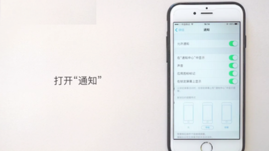 iPhone怎么改微信提示音？ iPhone修改微信提示音方法介紹！