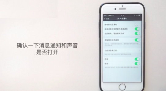 iPhone怎么改微信提示音？ iPhone修改微信提示音方法介紹！