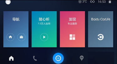 怎么使用百度carlife？ 百度carlife使用教程是什么？