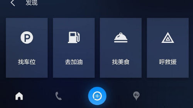 怎么使用百度carlife？ 百度carlife使用教程是什么？