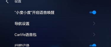 怎么使用百度carlife？ 百度carlife使用教程是什么？