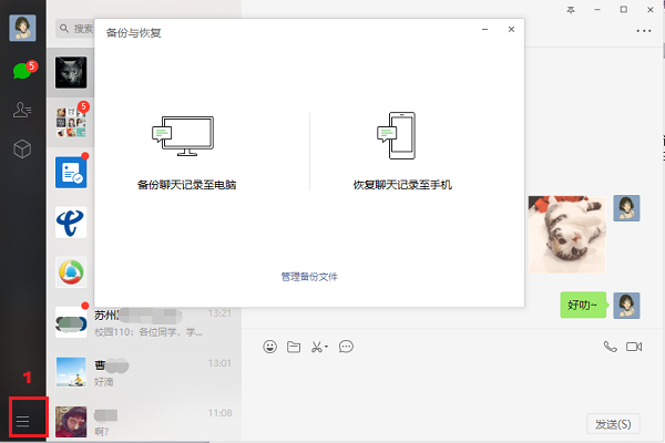 phone微信聊天記錄備份和恢復教程 phone微信聊天記錄如何備份