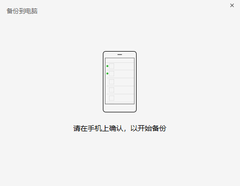 phone微信聊天記錄備份和恢復教程 phone微信聊天記錄如何備份