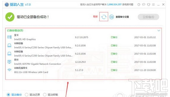 win10怎么查看驅動有沒有問題？