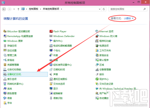 win10創意者怎么進行打印機共享設置