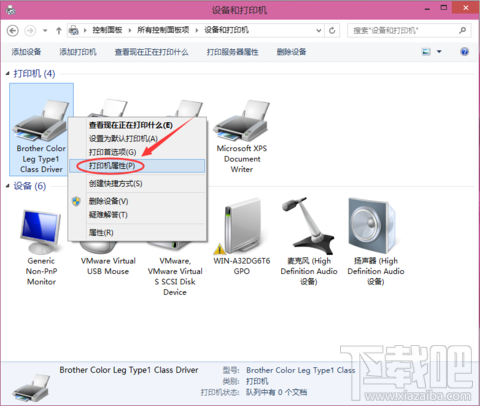 win10創意者怎么進行打印機共享設置