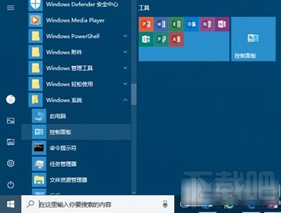 win10創意者控制面板在哪？