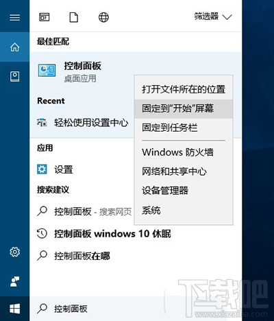 win10創意者控制面板在哪？