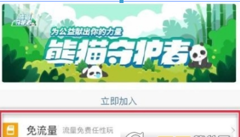 騰訊大王卡微博免流如何激活？ 騰訊王卡微博免流激活攻略介紹！