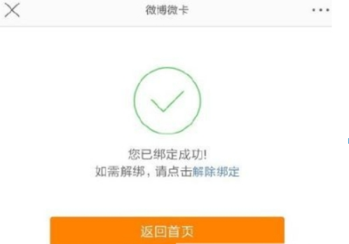 騰訊大王卡微博免流如何激活？ 騰訊王卡微博免流激活攻略介紹！