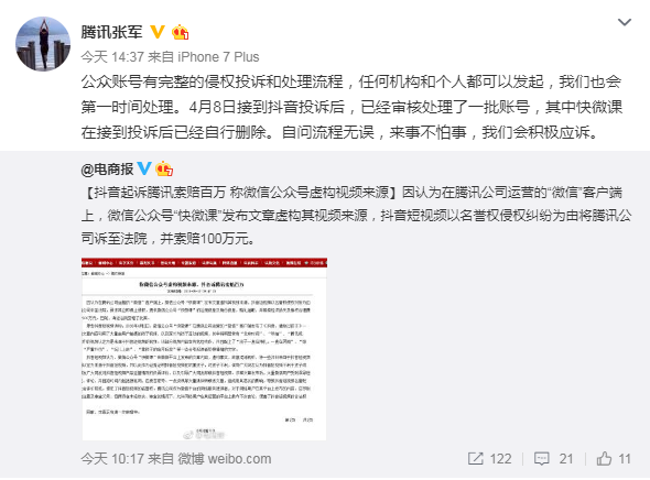 騰訊回應抖音起訴是什么情況？ 騰訊和抖音誰勝誰負？