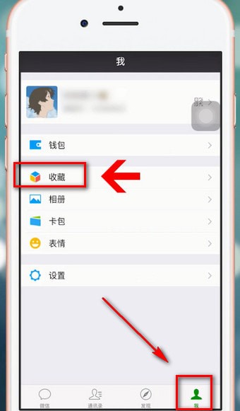 iphone手機實現微信長截圖具體操作流程